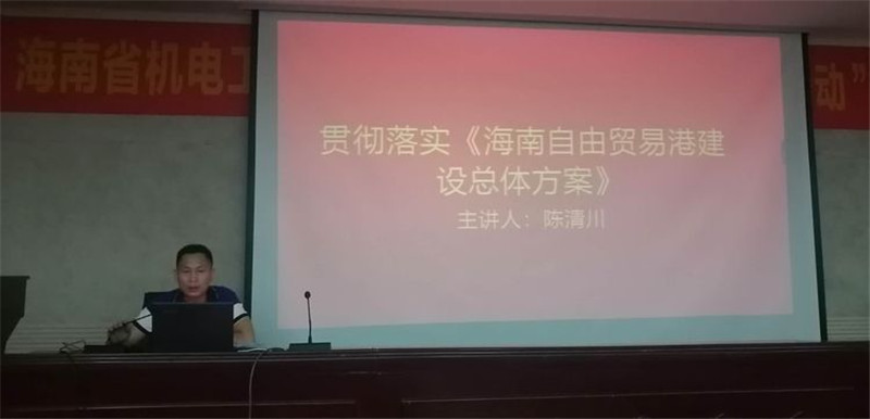 2020环球体育平台（北京）有限公司开展“人人爱学习”主题教育活动